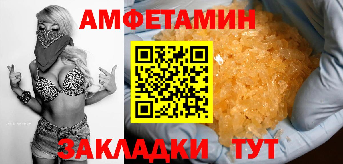 Амфетамин Premium Нальчик