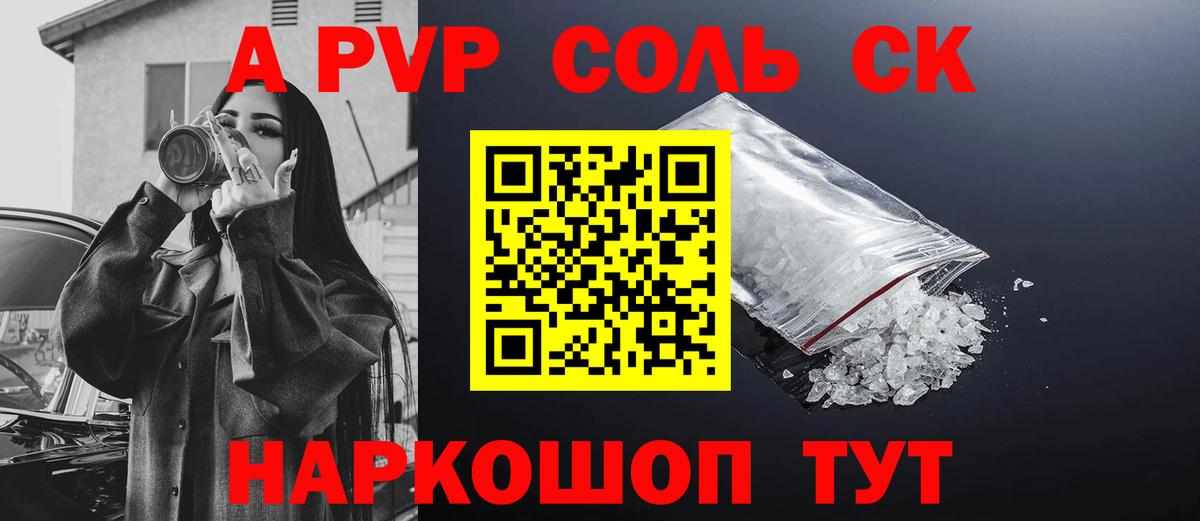 Нальчик  Альфа ПВП  Вход с VPN  A-PVP VHQ  Alpha-PVP VHQ 