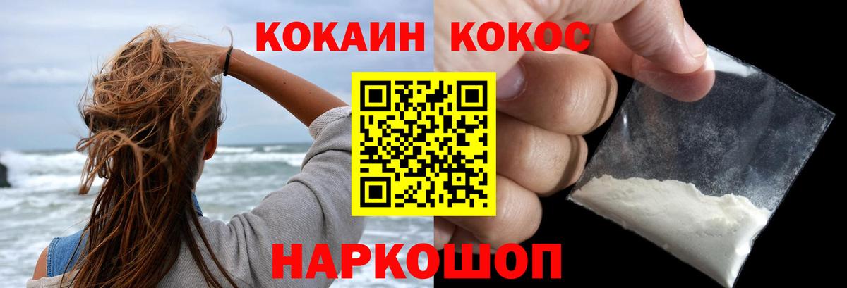 Cocaine Боливия Нальчик