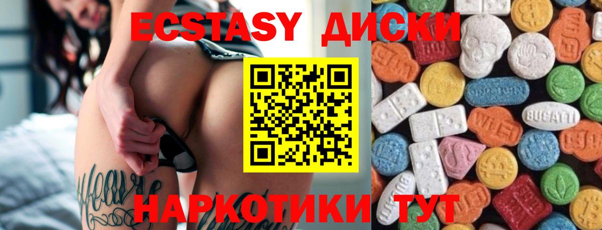 mega зеркало  Ecstasy  Вход с VPN  Ecstasy таблы  Нальчик  где купить наркоту 