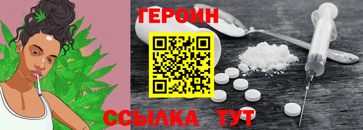 Героин  Вход с VPN  Нальчик  Героин VHQ 