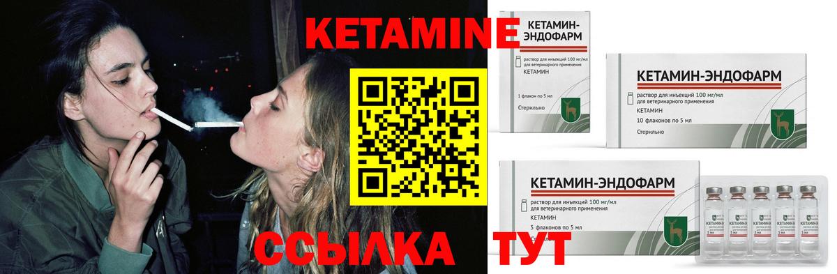 Нальчик  Кетамин ketamine  Вход с VPN 