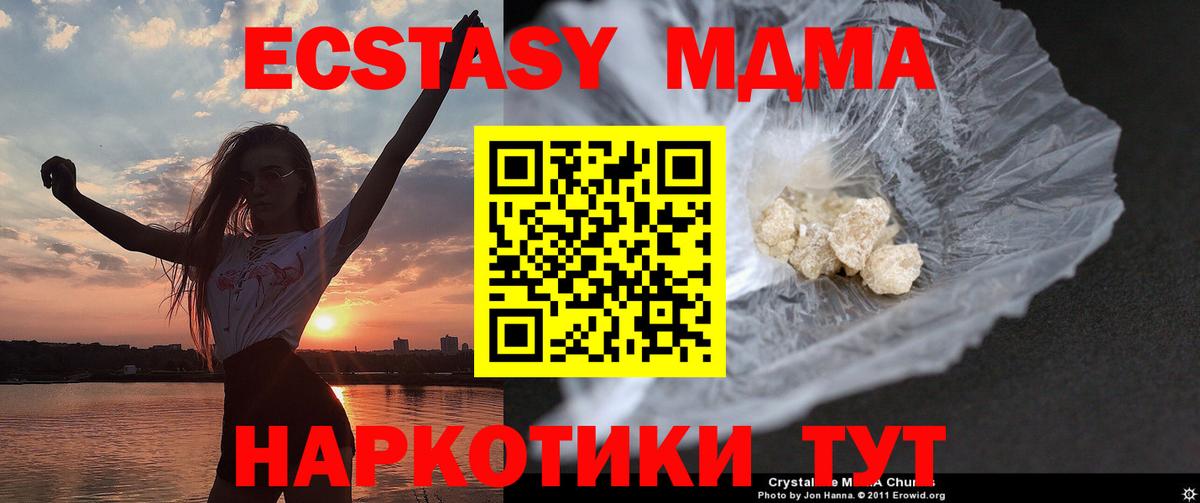 МДМА молли  MDMA VHQ  Вход с VPN  Нальчик 