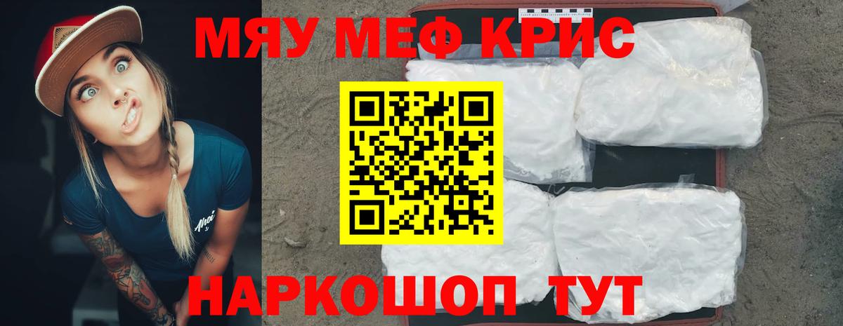 Меф мука  МЯУ-МЯУ  Вход с VPN  Нальчик  blacksprut   МЕФ мука 