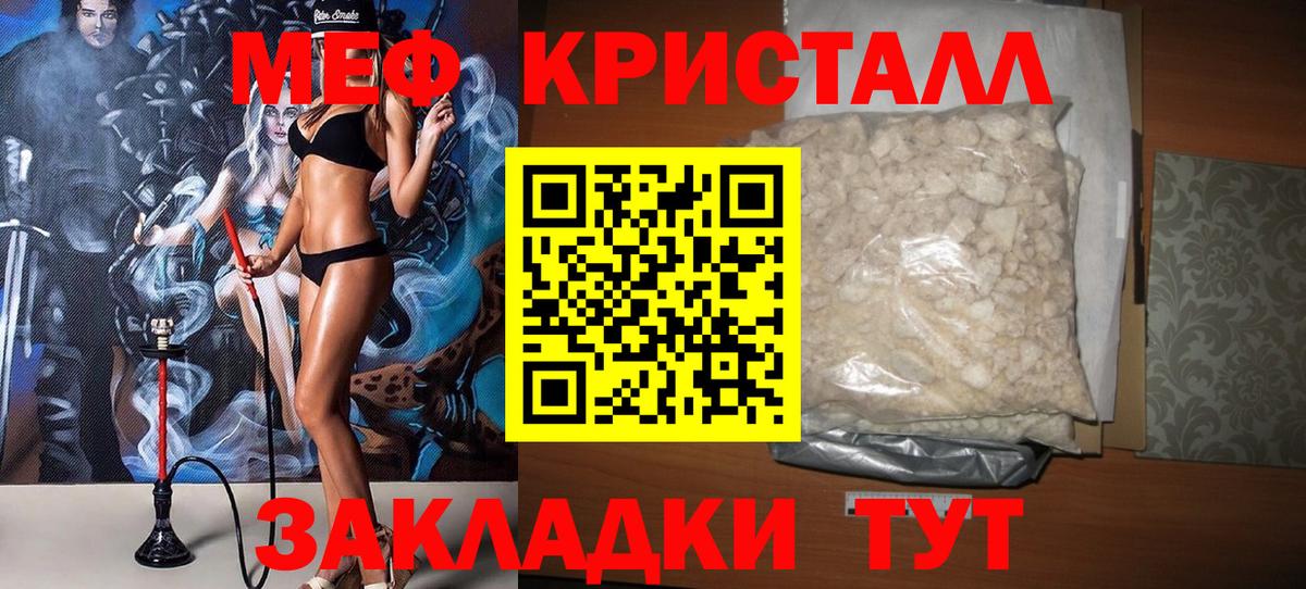 МЕФ мука Нальчик