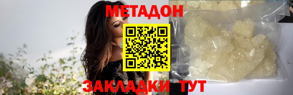 Метадон белоснежный Нальчик