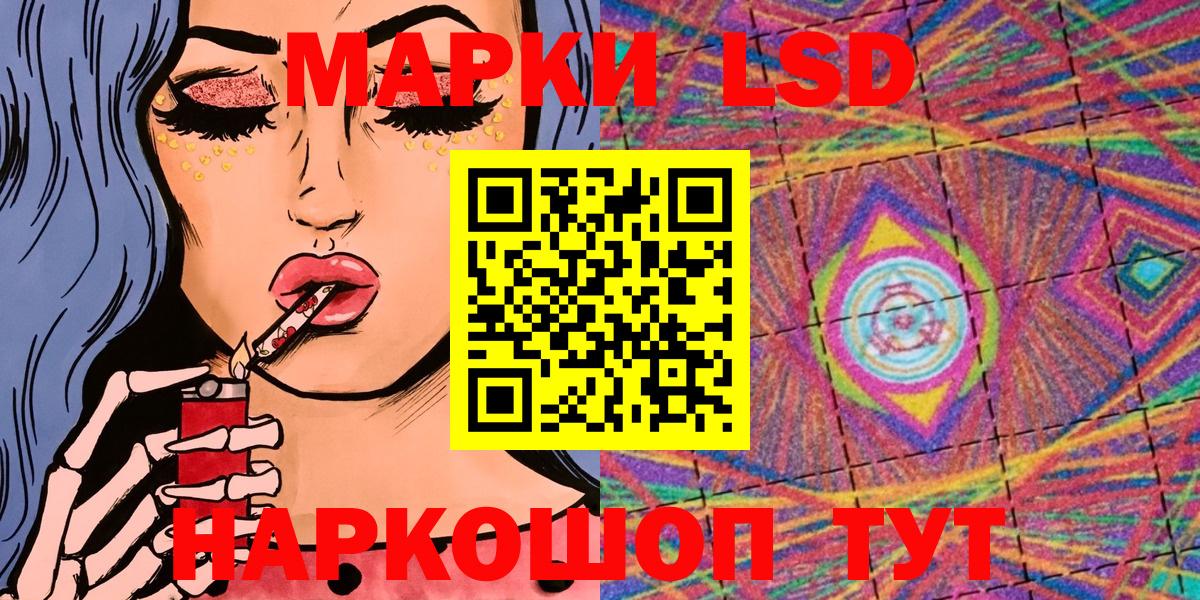 LSD-25 Нальчик