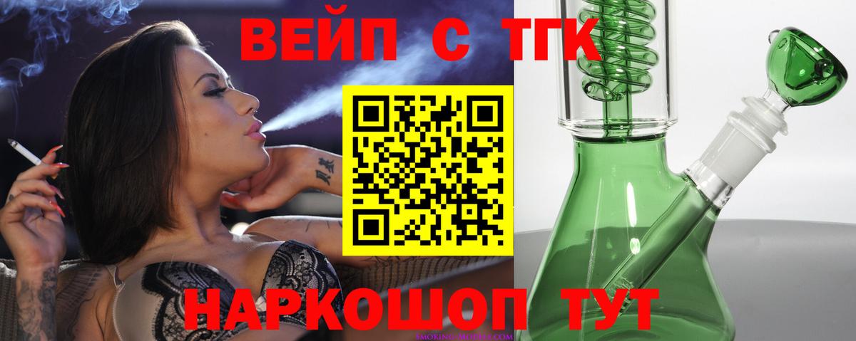 Нальчик  Дистиллят ТГК концентрат  Вход с VPN 