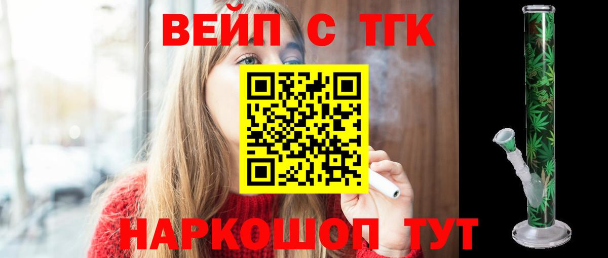 ТГК гашишное масло Нальчик
